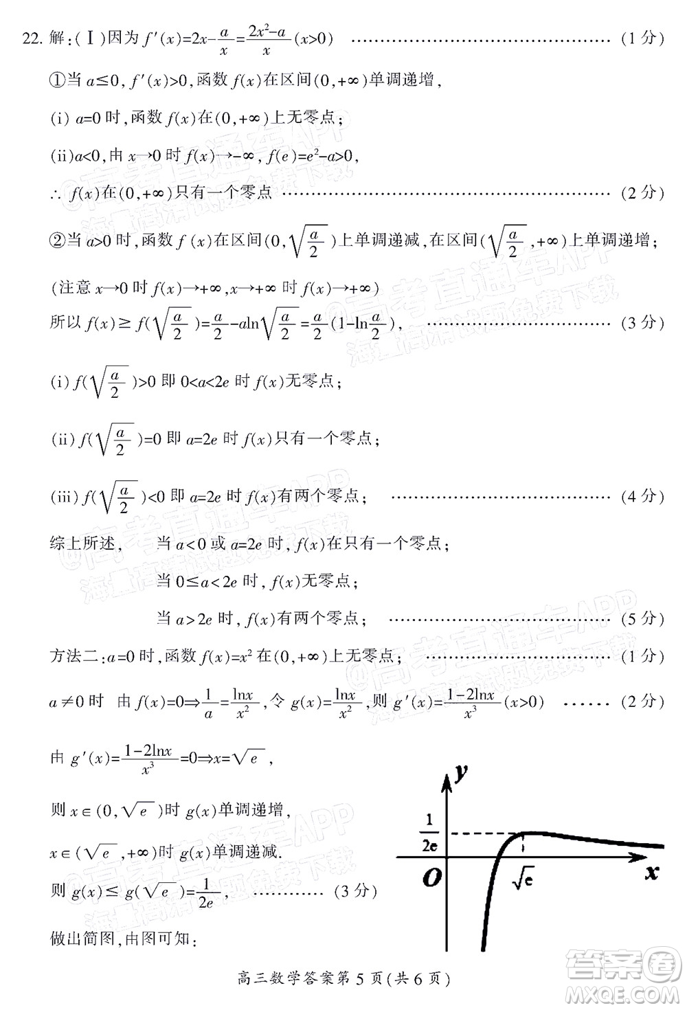 郴州市2022屆高三第二次教學(xué)質(zhì)量監(jiān)測數(shù)學(xué)試題及答案