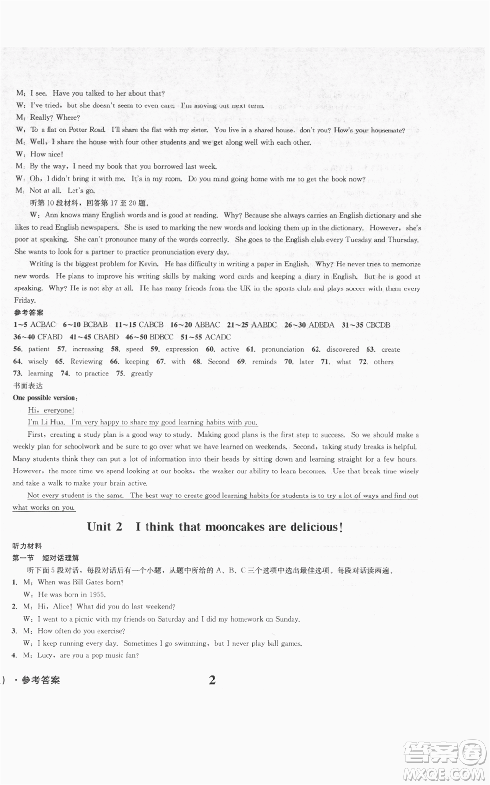天地出版社2021學業(yè)質(zhì)量測試簿九年級英語上冊人教版參考答案