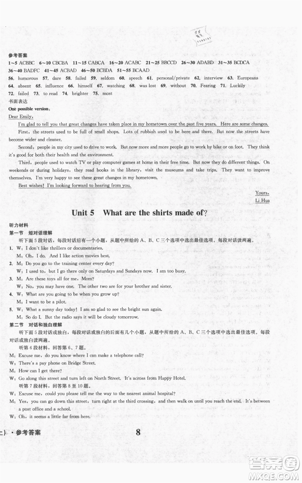 天地出版社2021學業(yè)質(zhì)量測試簿九年級英語上冊人教版參考答案