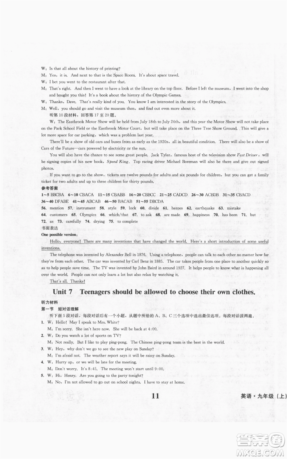 天地出版社2021學業(yè)質(zhì)量測試簿九年級英語上冊人教版參考答案