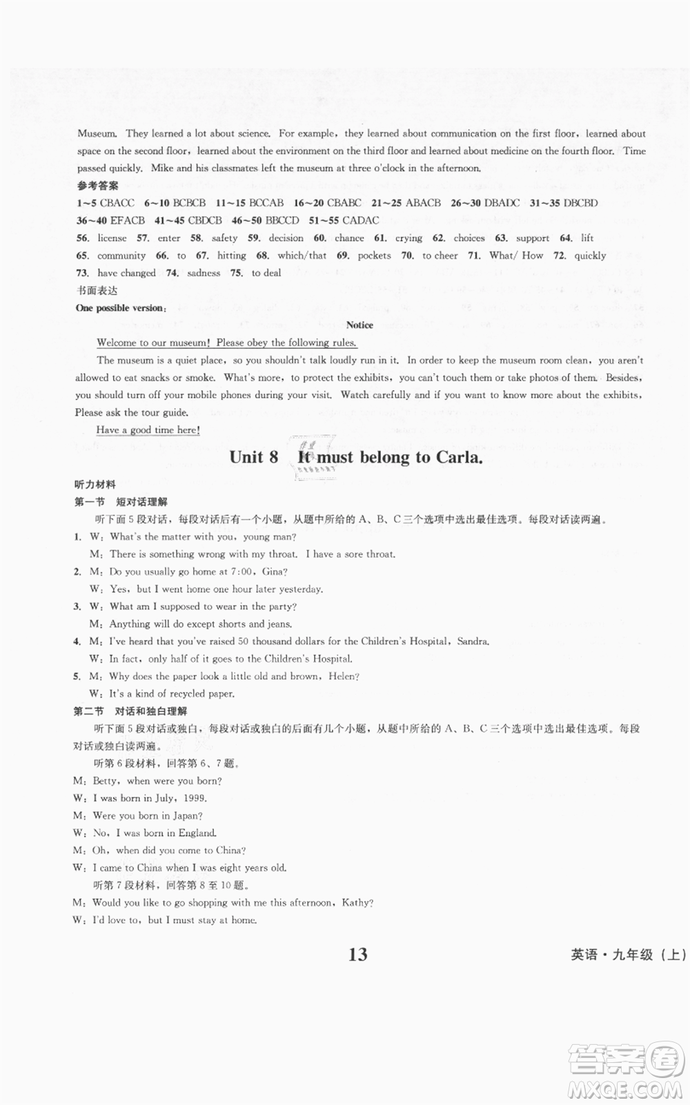 天地出版社2021學業(yè)質(zhì)量測試簿九年級英語上冊人教版參考答案