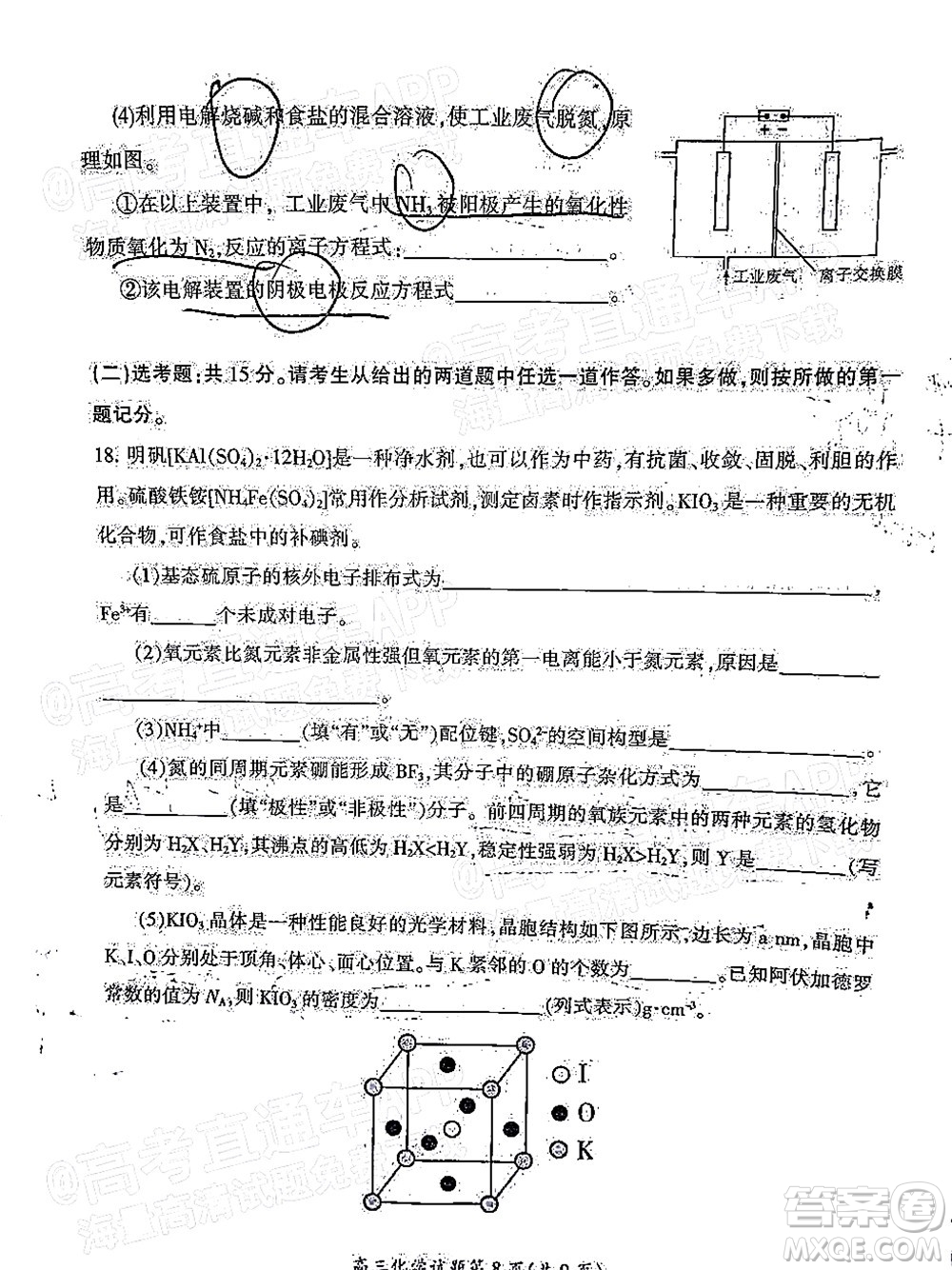 郴州市2022屆高三第二次教學(xué)質(zhì)量監(jiān)測化學(xué)試題及答案