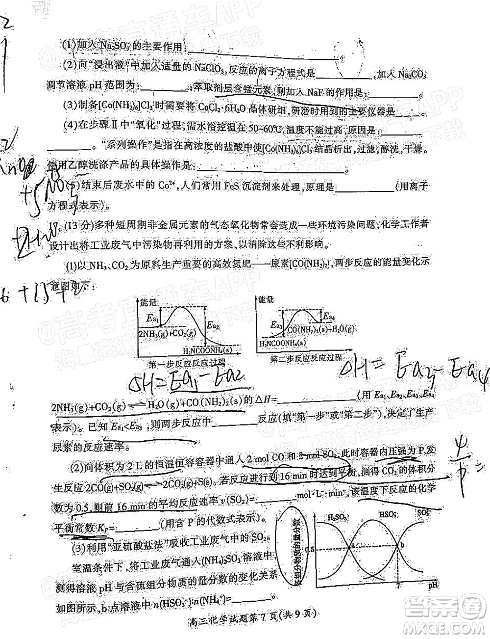 郴州市2022屆高三第二次教學(xué)質(zhì)量監(jiān)測化學(xué)試題及答案