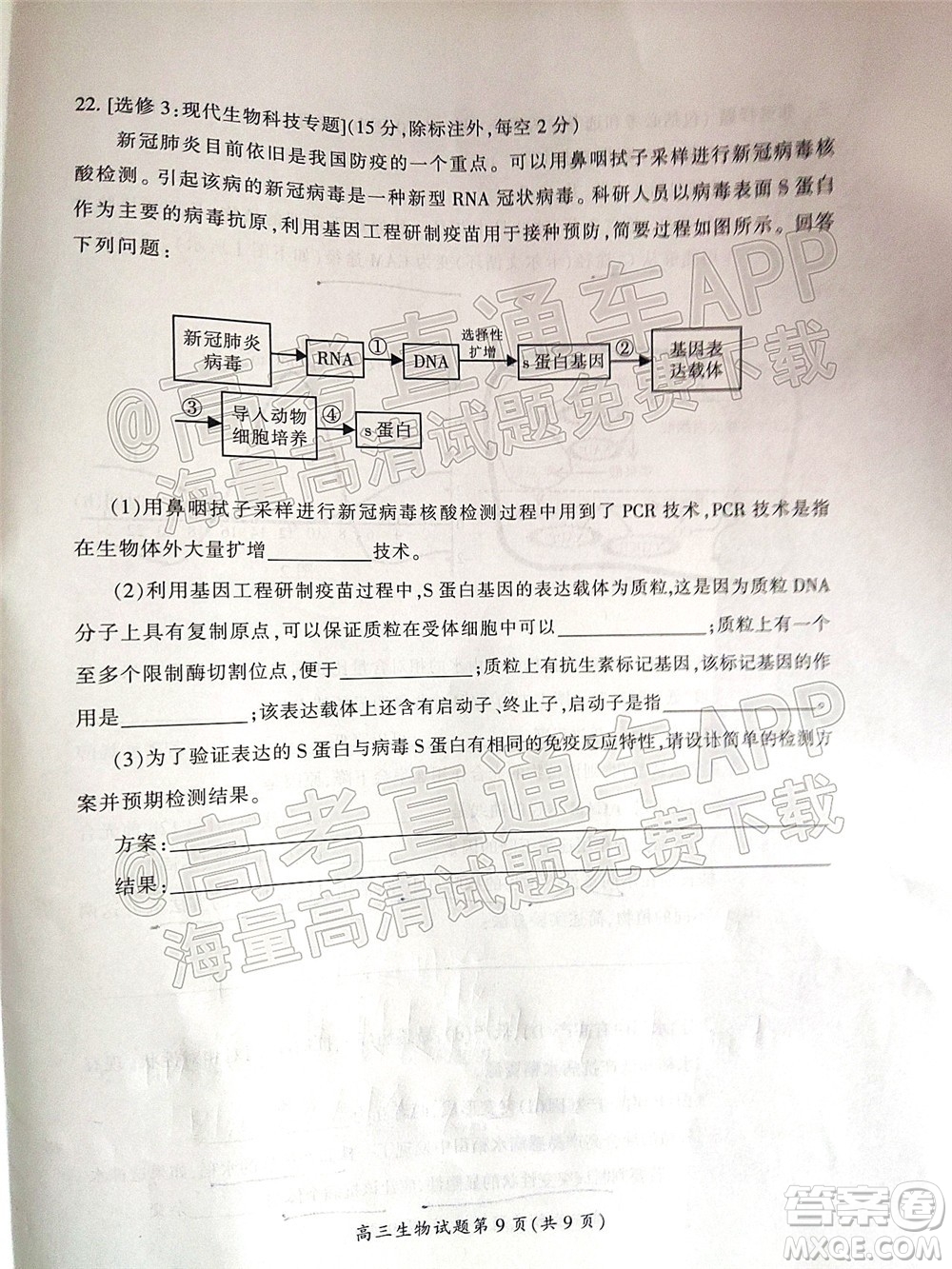 郴州市2022屆高三第二次教學(xué)質(zhì)量監(jiān)測(cè)生物試題及答案