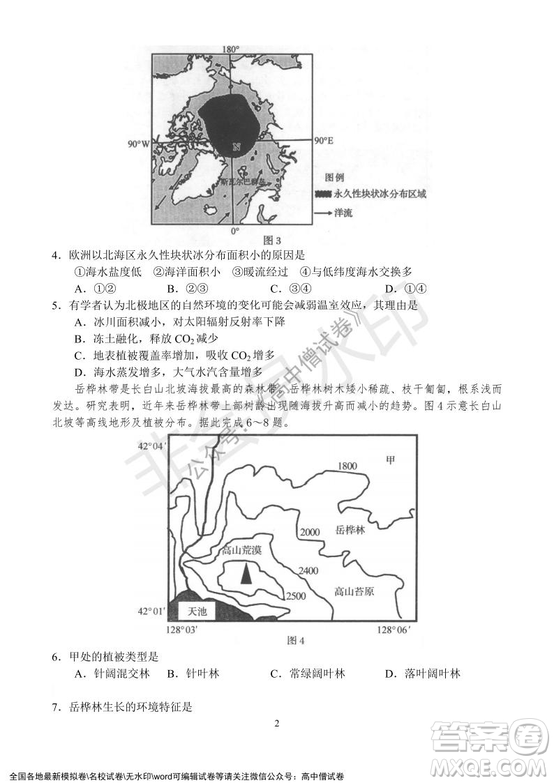 河南省名校聯(lián)盟2021-2022學年高三年級1月聯(lián)合考試地理試題及答案