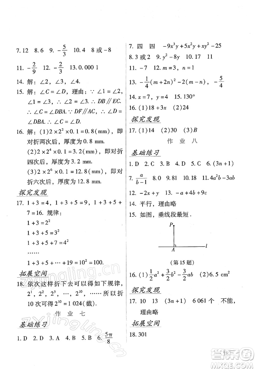 吉林出版集團股份有限公司2022假日數(shù)學(xué)七年級寒假H華東師大版答案