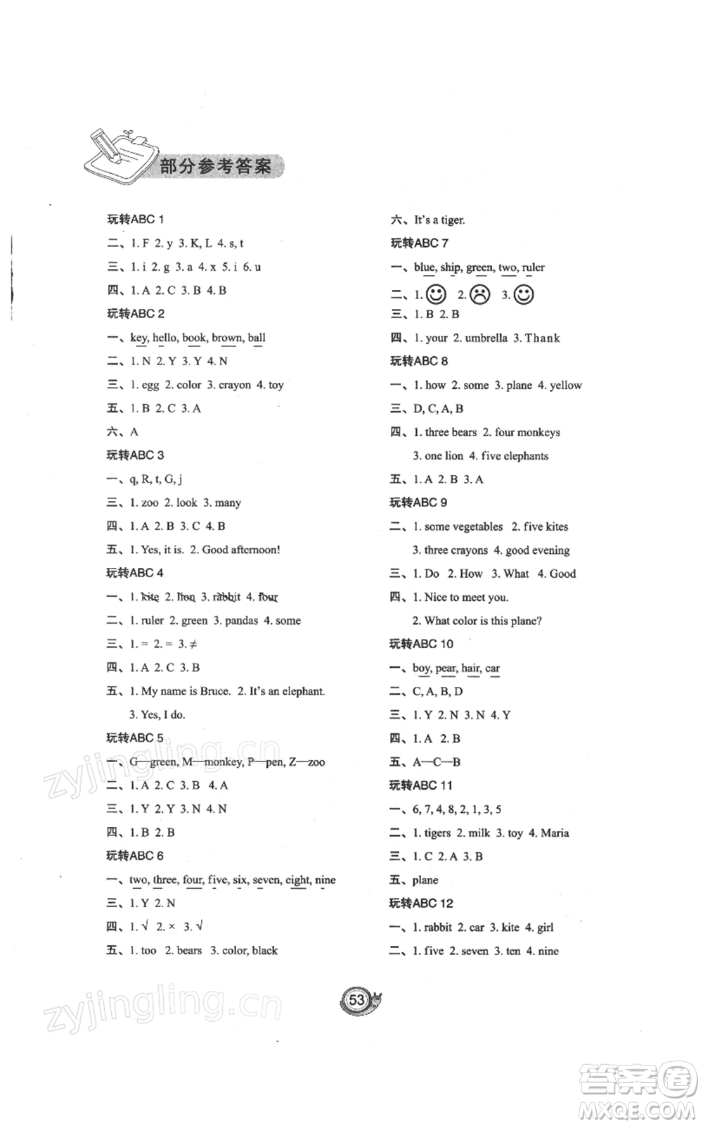 陜西旅游出版社2022小學(xué)英語寒假作業(yè)三年級陜旅版參考答案
