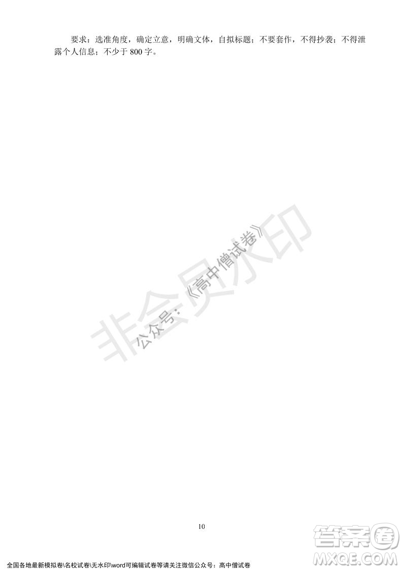 河南省名校聯(lián)盟2021-2022學(xué)年高三年級(jí)1月聯(lián)合考試語(yǔ)文試題及答案