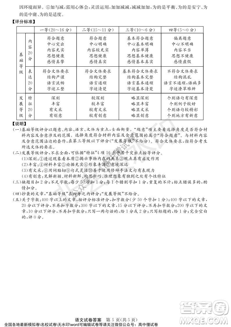 河南省名校聯(lián)盟2021-2022學(xué)年高三年級(jí)1月聯(lián)合考試語(yǔ)文試題及答案