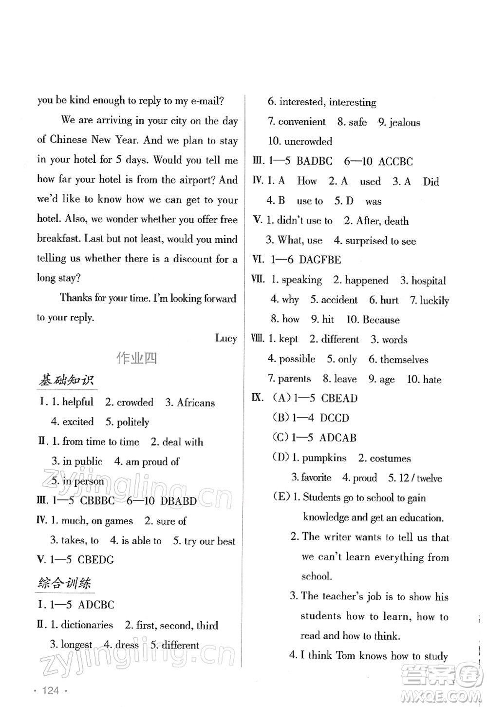 吉林出版集團(tuán)股份有限公司2022假日英語九年級寒假RJ人教版答案