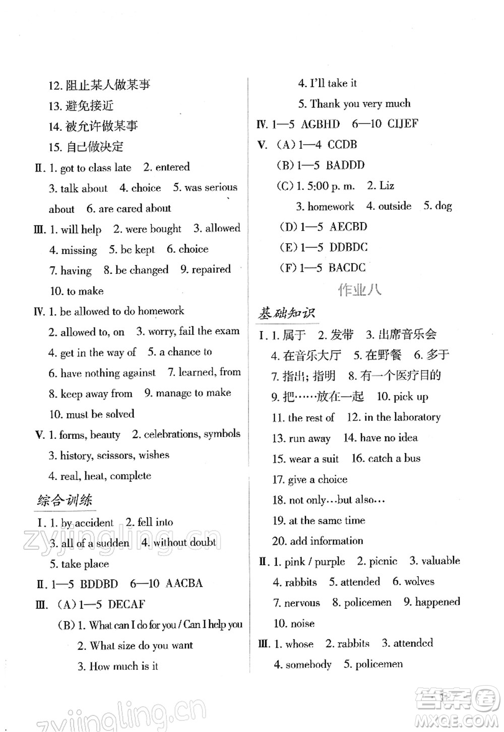 吉林出版集團(tuán)股份有限公司2022假日英語九年級寒假RJ人教版答案