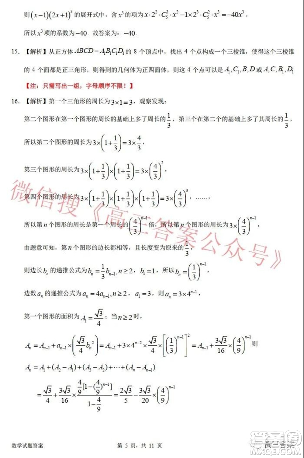 惠州市2022屆高三第三次調(diào)研考試數(shù)學(xué)試題及答案