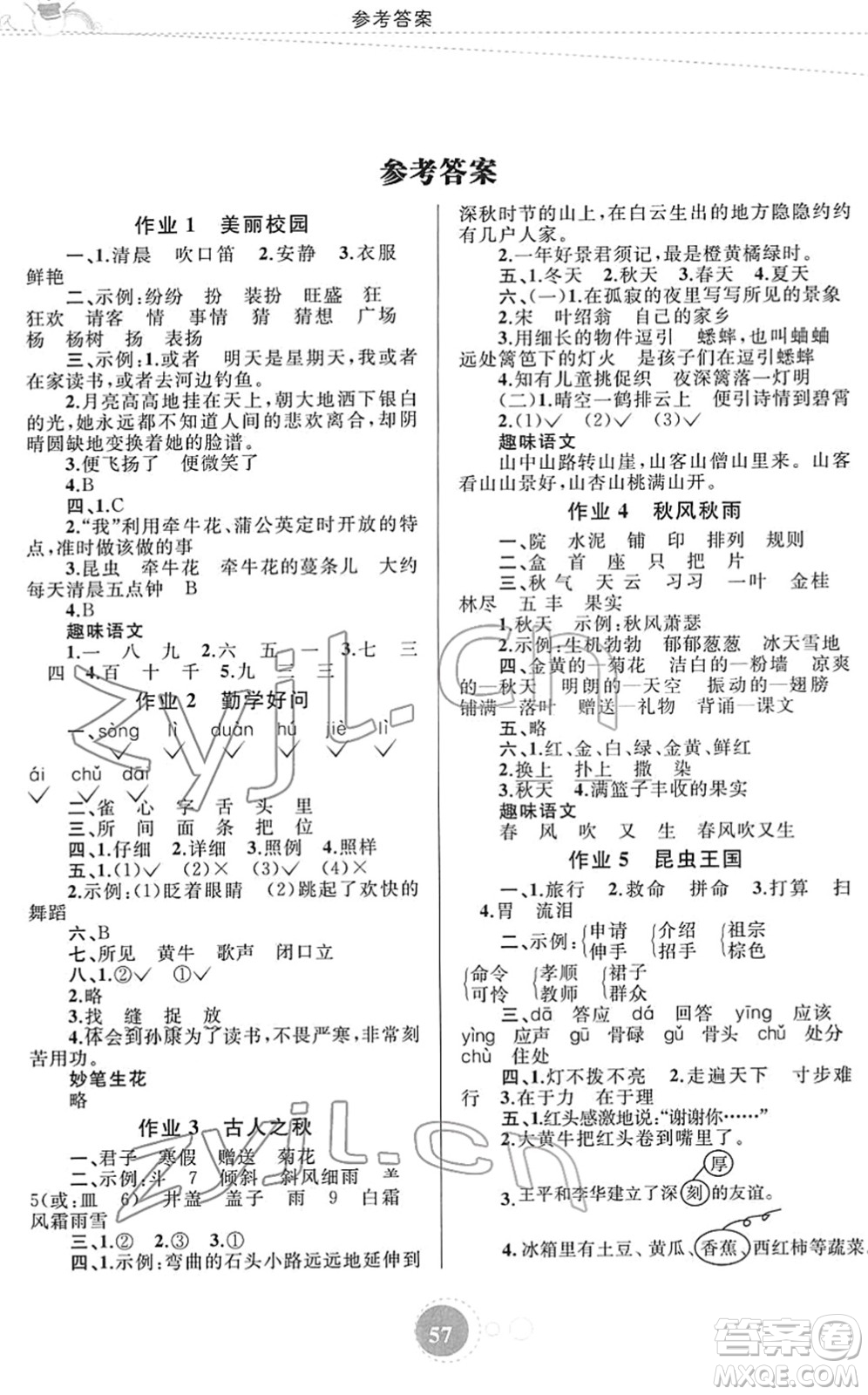 內(nèi)蒙古教育出版社2022寒假作業(yè)三年級(jí)語(yǔ)文通用版答案