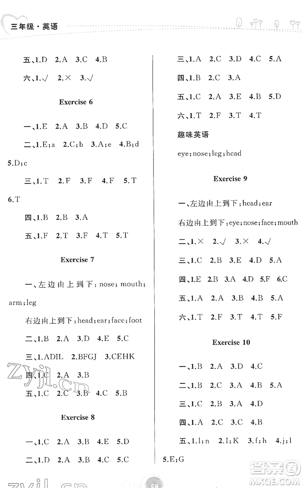 內(nèi)蒙古教育出版社2022寒假作業(yè)三年級英語通用版答案