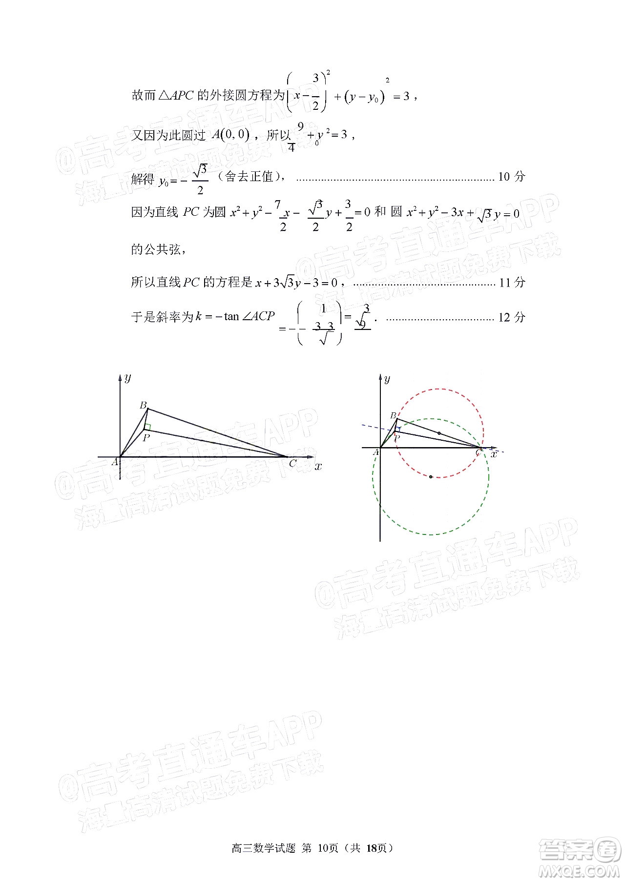 泉州市2022屆普通高中畢業(yè)班質(zhì)量監(jiān)測二高三數(shù)學(xué)試題及答案