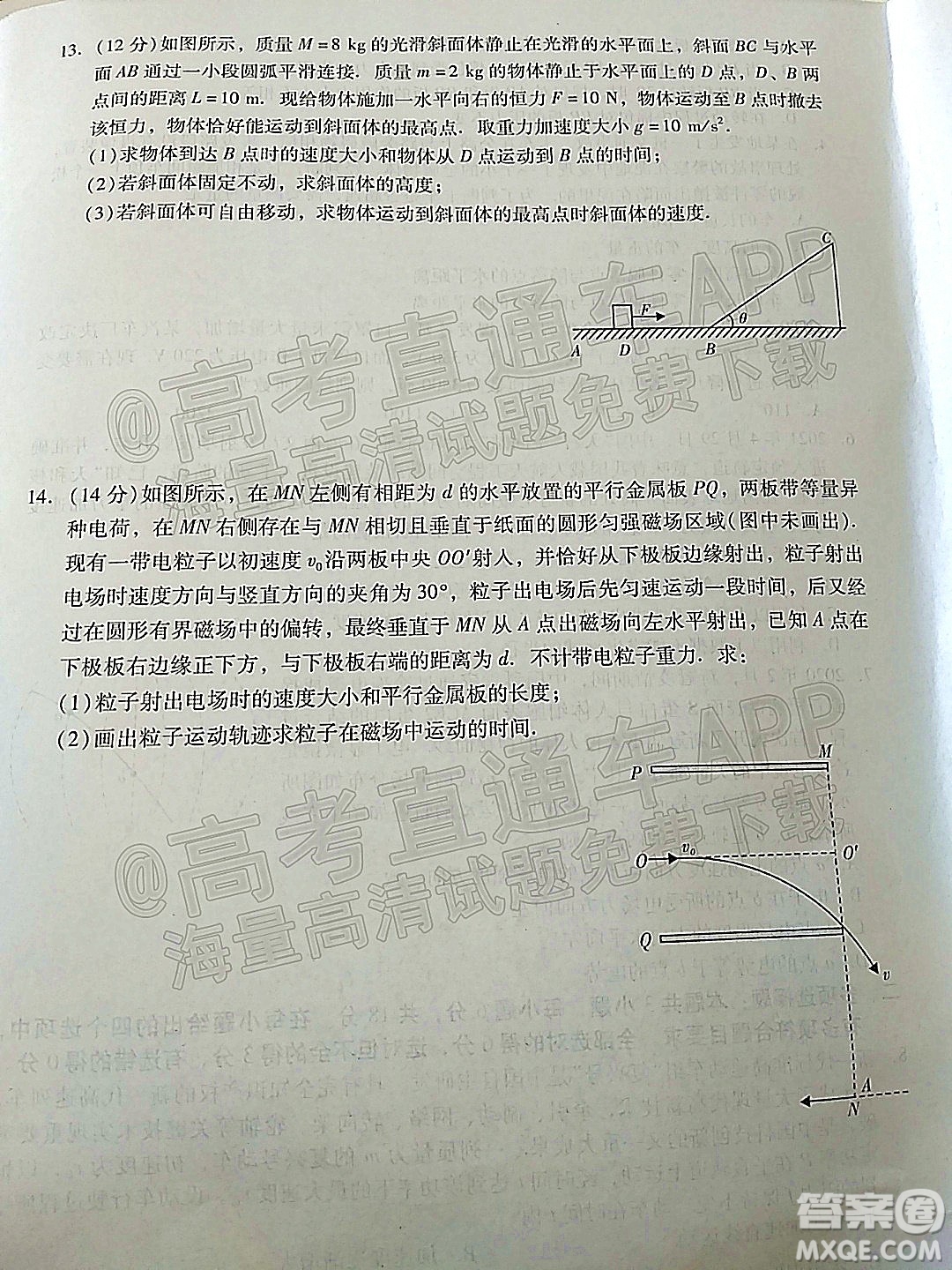 汕尾市2022屆高三學生調(diào)研考試物理試題及答案
