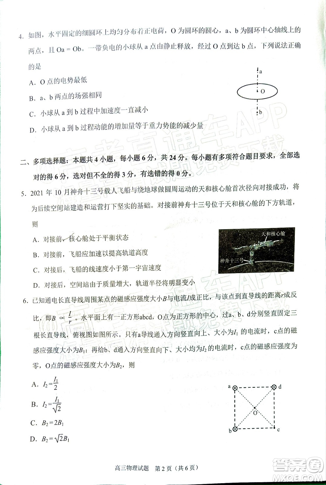 泉州市2022屆普通高中畢業(yè)班質(zhì)量監(jiān)測二高三物理試題及答案