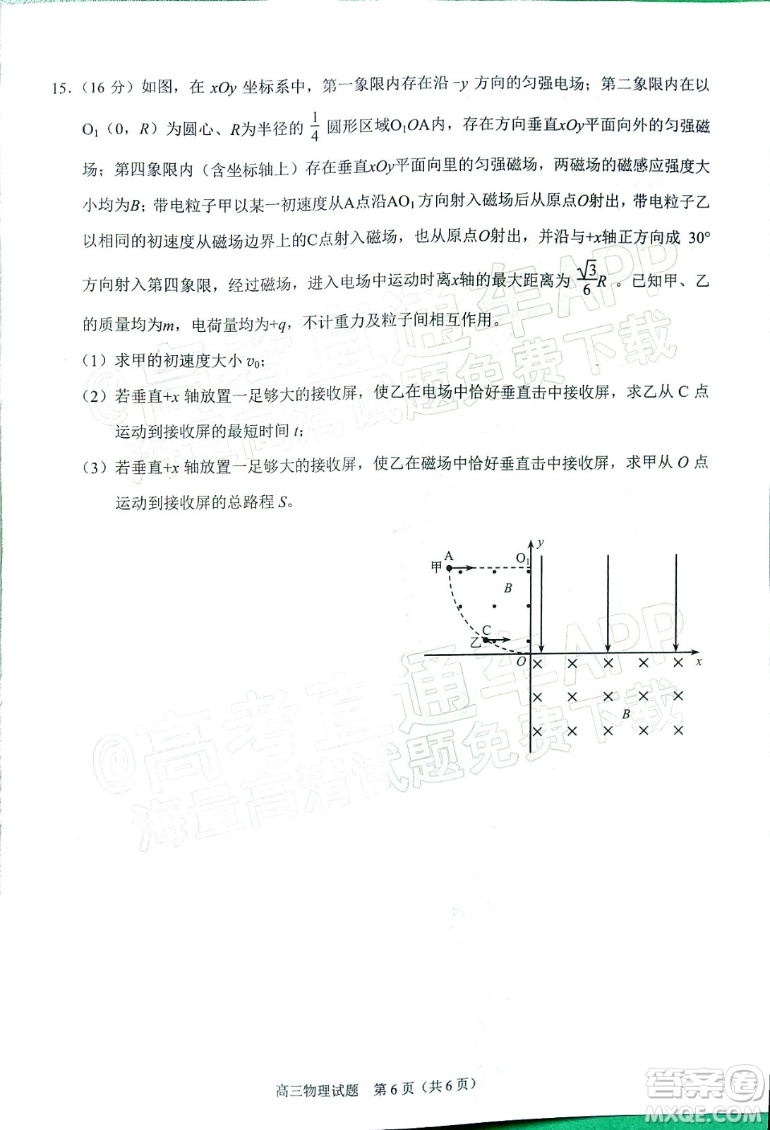 泉州市2022屆普通高中畢業(yè)班質(zhì)量監(jiān)測二高三物理試題及答案