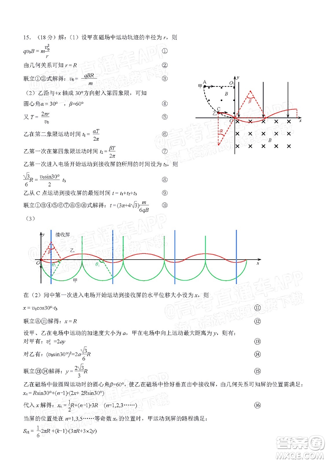 泉州市2022屆普通高中畢業(yè)班質(zhì)量監(jiān)測二高三物理試題及答案