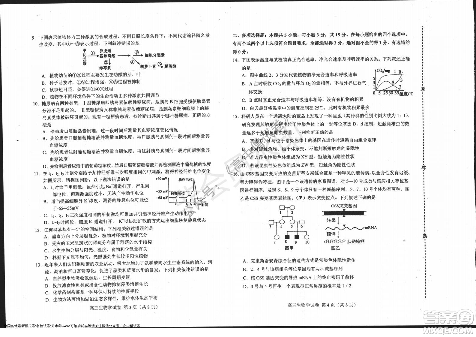 唐山市2021-2022學年度高三年級第一學期期末考試生物試題及答案