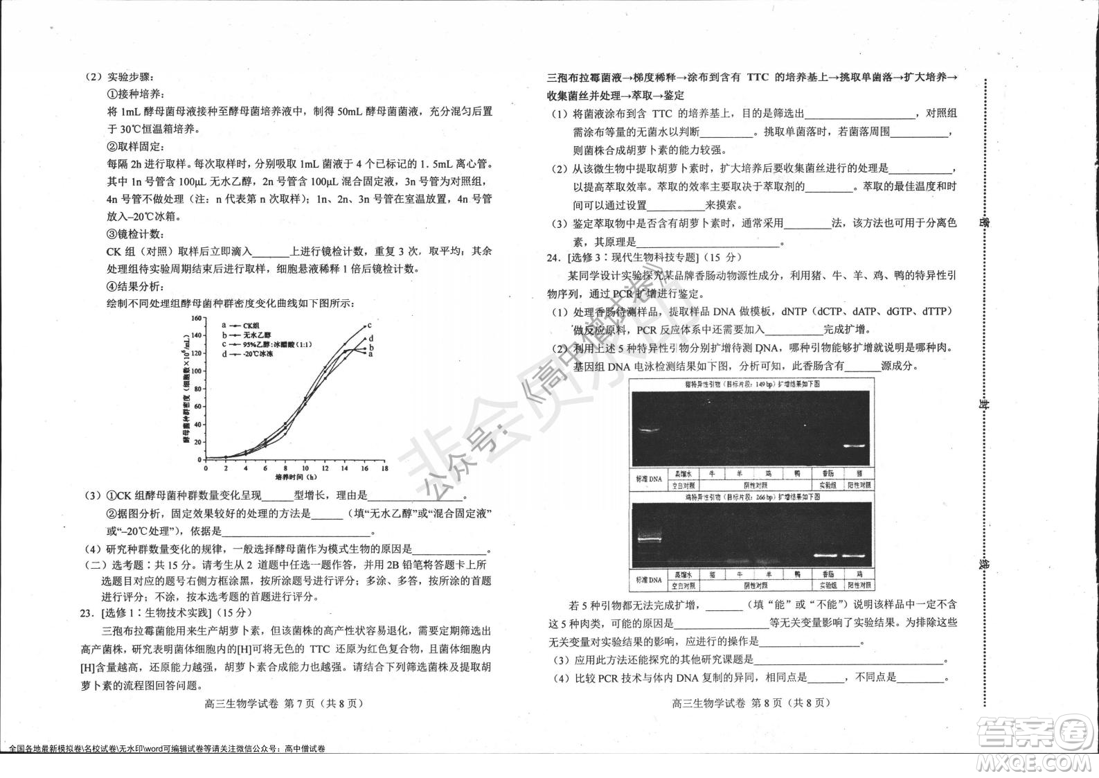 唐山市2021-2022學年度高三年級第一學期期末考試生物試題及答案
