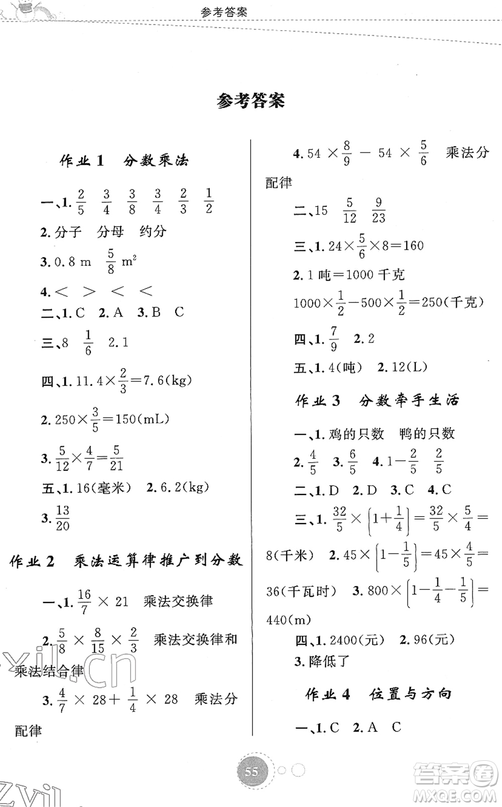 內(nèi)蒙古教育出版社2022寒假作業(yè)六年級(jí)數(shù)學(xué)通用版答案