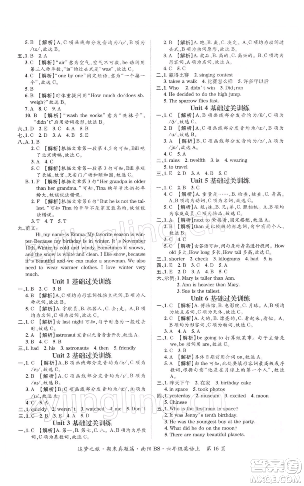天津科學(xué)技術(shù)出版社2021追夢之旅小學(xué)期末真題篇六年級英語上冊北師大版南陽專版參考答案