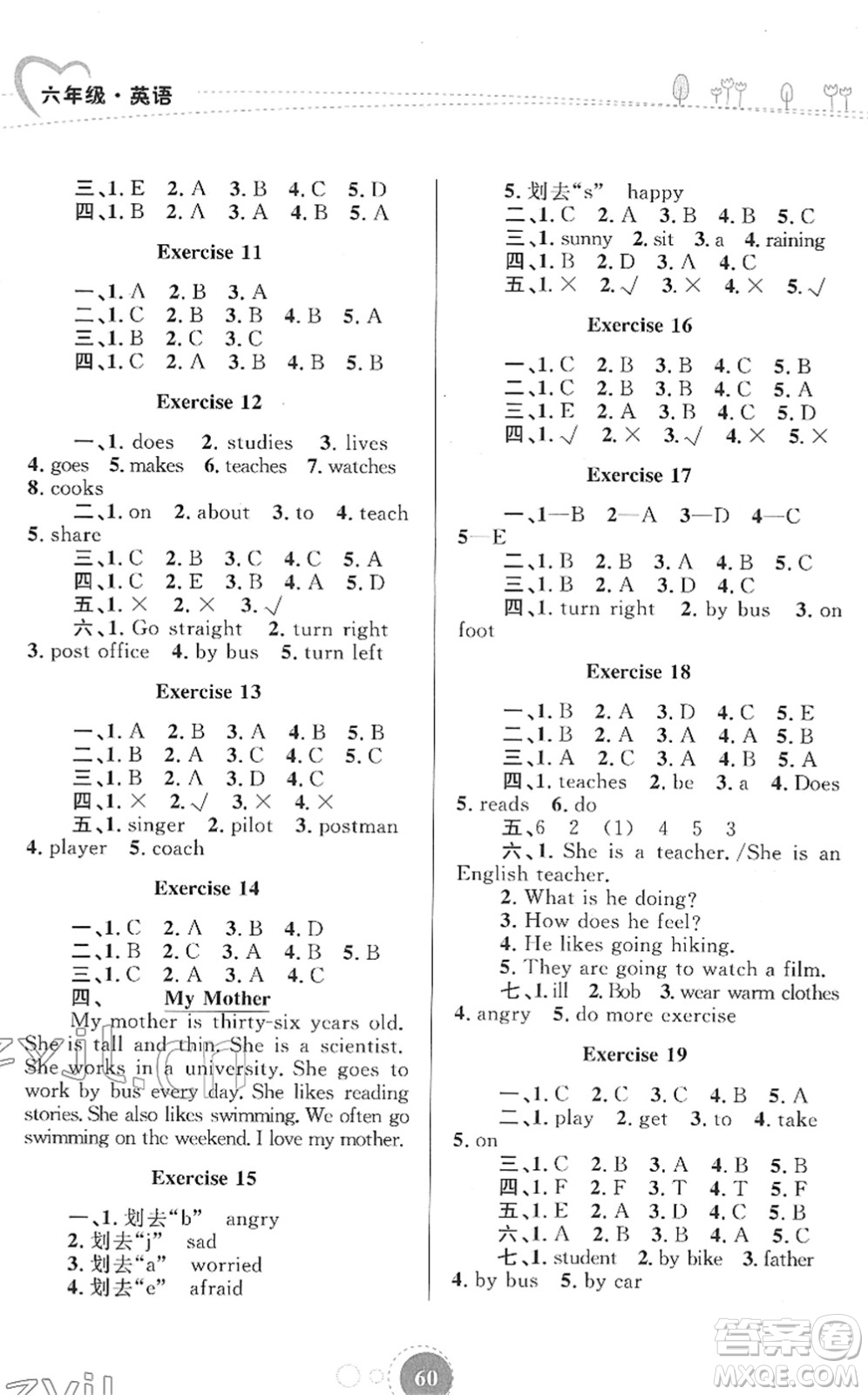 內(nèi)蒙古教育出版社2022寒假作業(yè)六年級(jí)英語(yǔ)通用版答案
