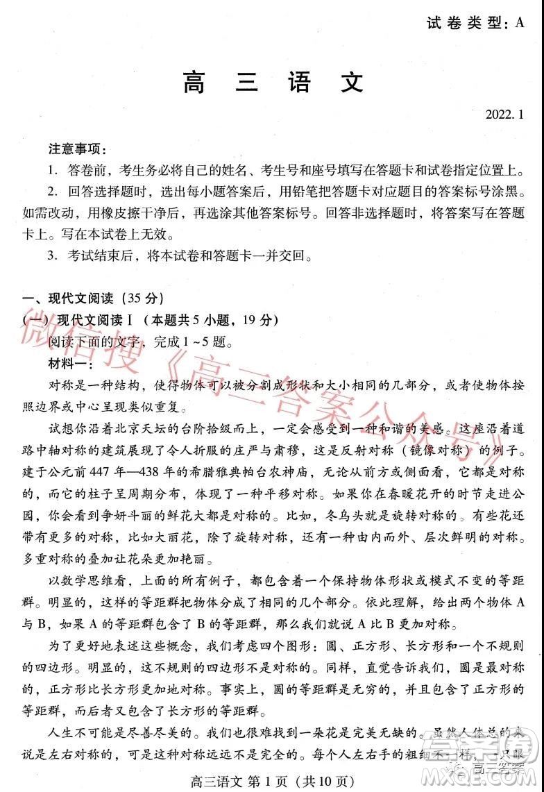 2022年1月濰坊市高三期末統(tǒng)考語(yǔ)文試題及答案