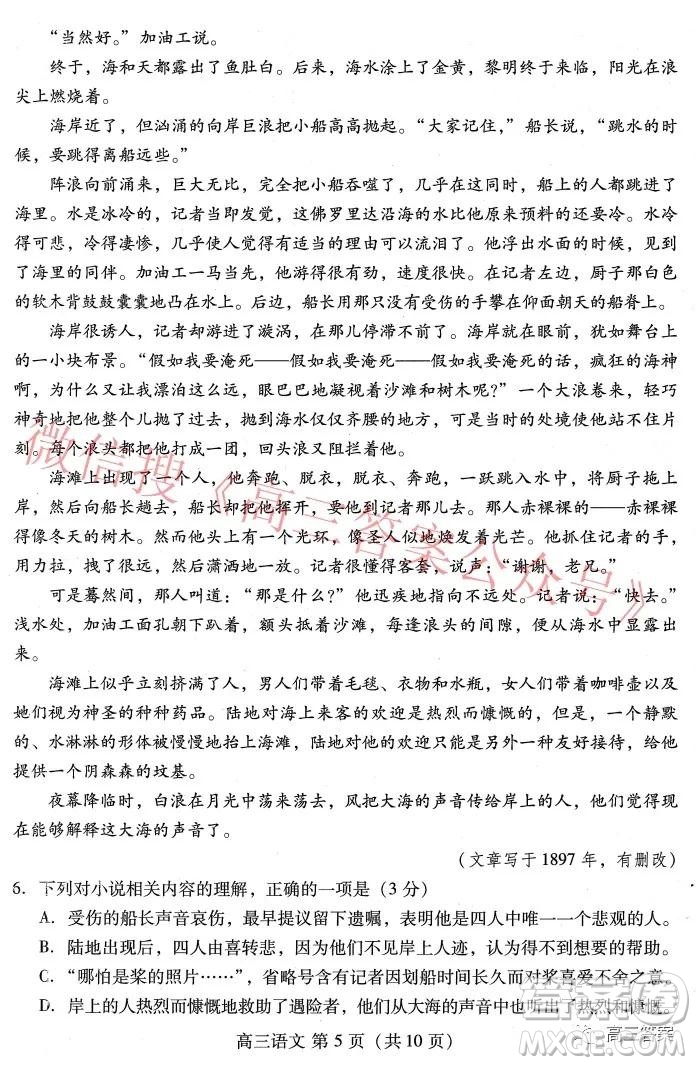 2022年1月濰坊市高三期末統(tǒng)考語(yǔ)文試題及答案