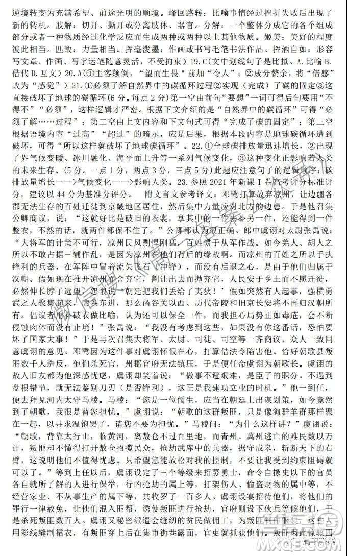 2022年1月濰坊市高三期末統(tǒng)考語(yǔ)文試題及答案