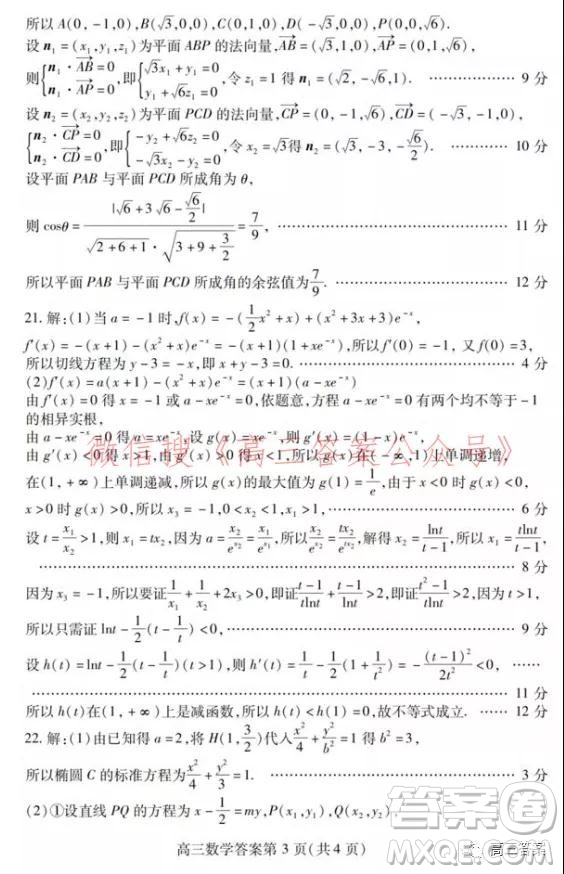 2022年1月濰坊市高三期末統(tǒng)考數(shù)學(xué)試題及答案