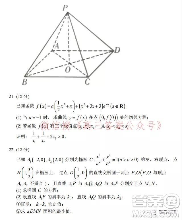 2022年1月濰坊市高三期末統(tǒng)考數(shù)學(xué)試題及答案