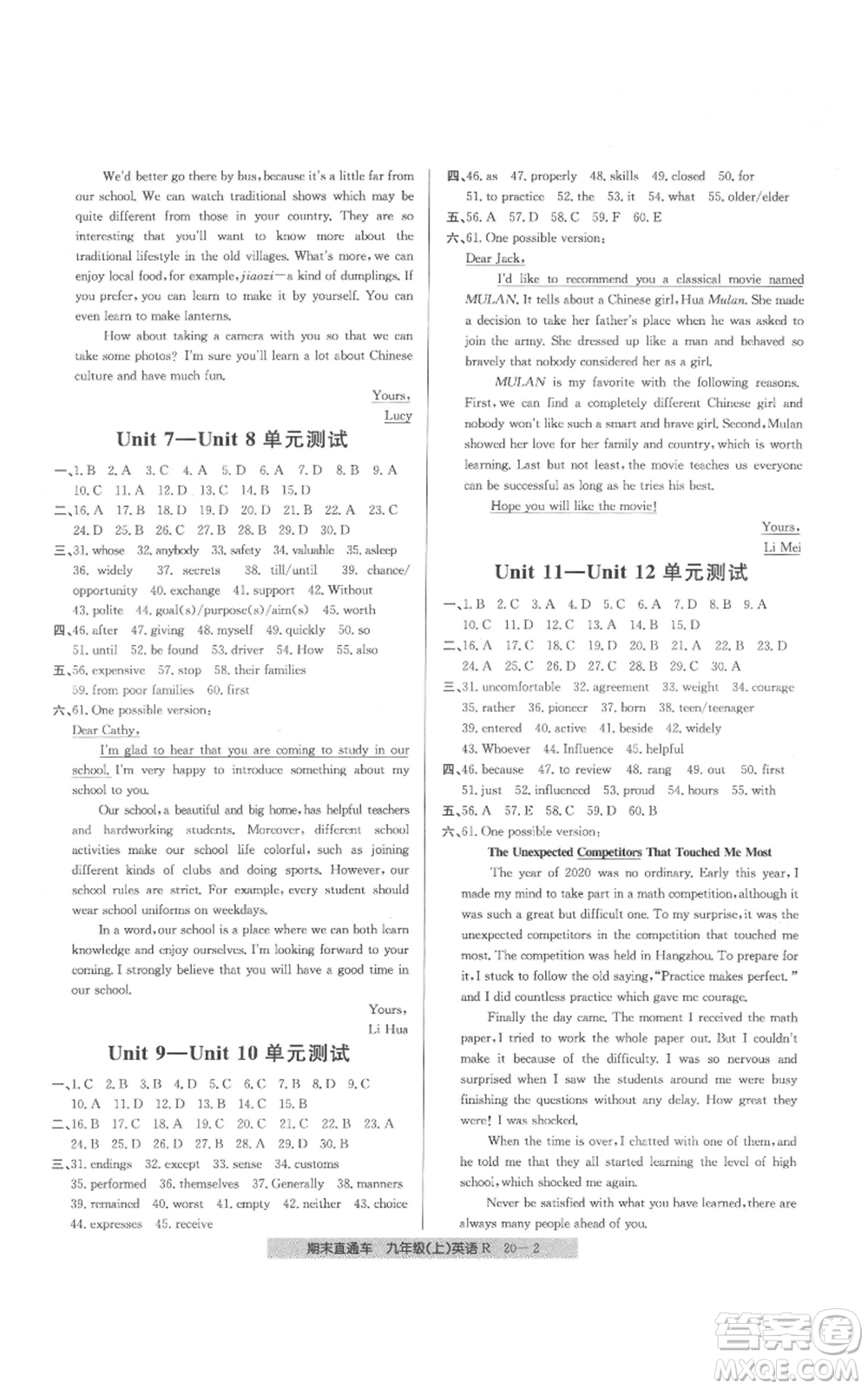 浙江工商大學(xué)出版社2021創(chuàng)新測(cè)試卷期末直通車(chē)九年級(jí)英語(yǔ)上冊(cè)人教版參考答案