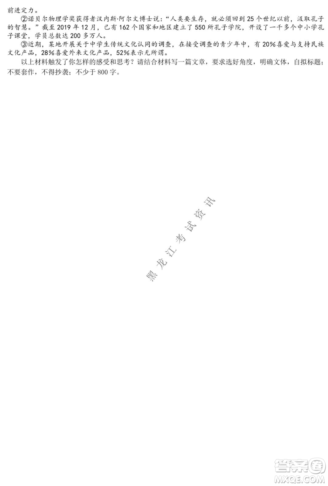 哈師大附中2021-2022學(xué)年度高三上學(xué)期期末考試語(yǔ)文試題及答案
