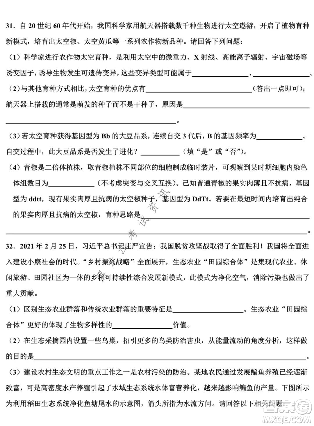 哈師大附中2021-2022學(xué)年度高三上學(xué)期期末考試?yán)砜凭C合試題及答案