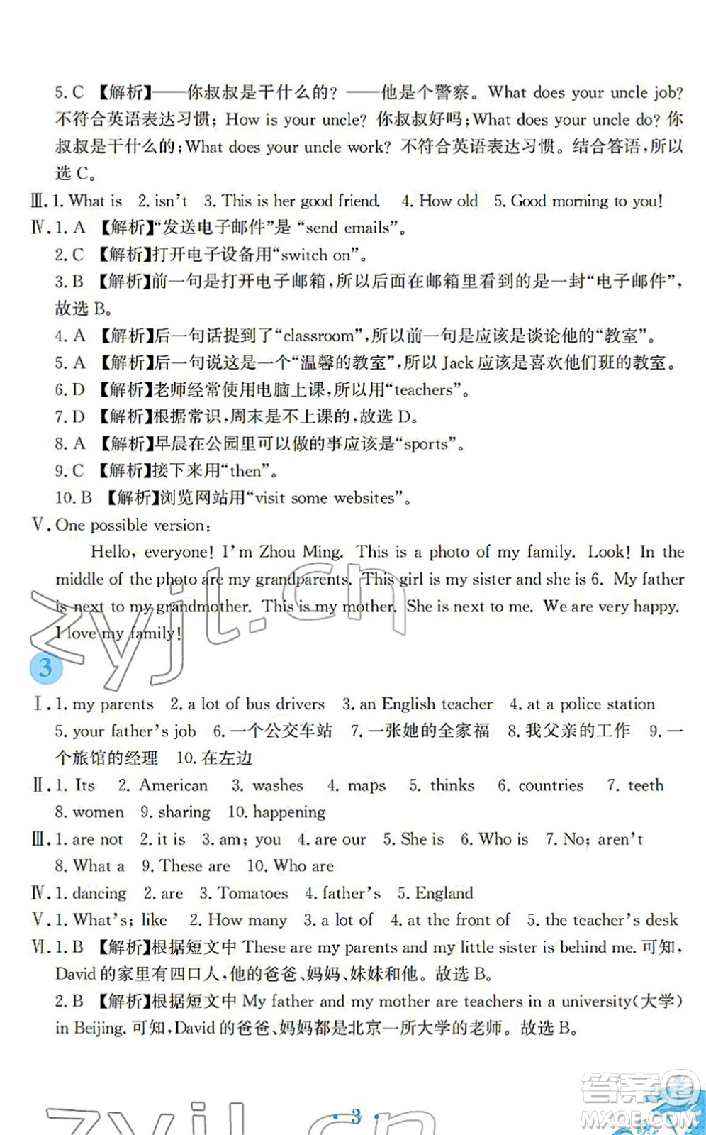 安徽教育出版社2022寒假作業(yè)七年級(jí)英語(yǔ)外研版答案