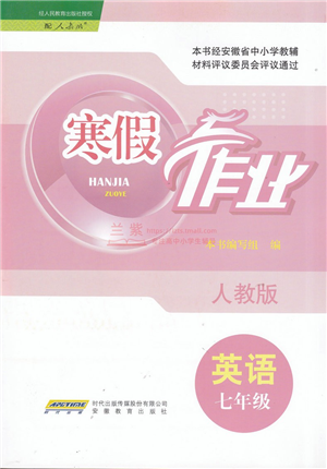 安徽教育出版社2022寒假作業(yè)七年級英語人教版答案