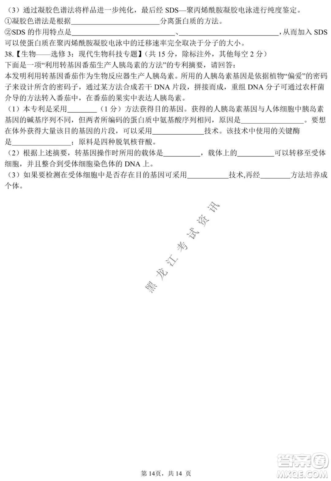 哈三中2021-2022學(xué)年高三上學(xué)期期末考試?yán)砜凭C合試題及答案