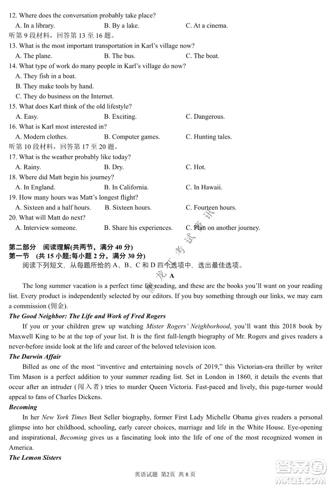 哈三中2021-2022學(xué)年高三上學(xué)期期末考試英語(yǔ)試題及答案