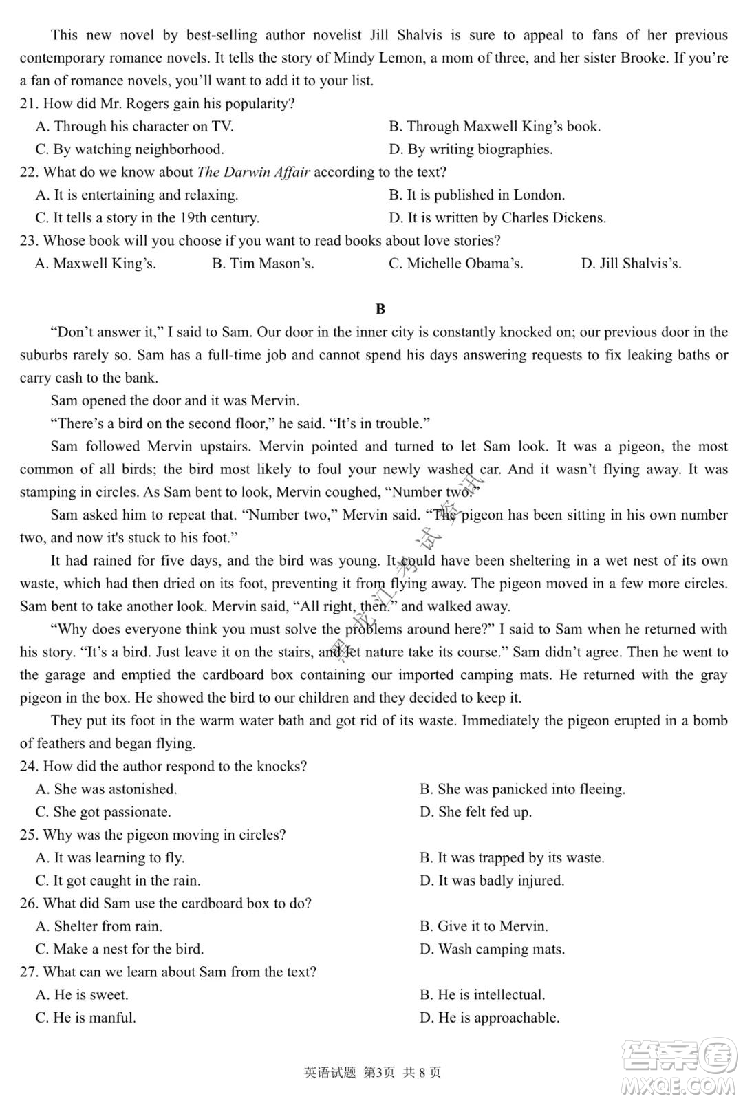 哈三中2021-2022學(xué)年高三上學(xué)期期末考試英語(yǔ)試題及答案