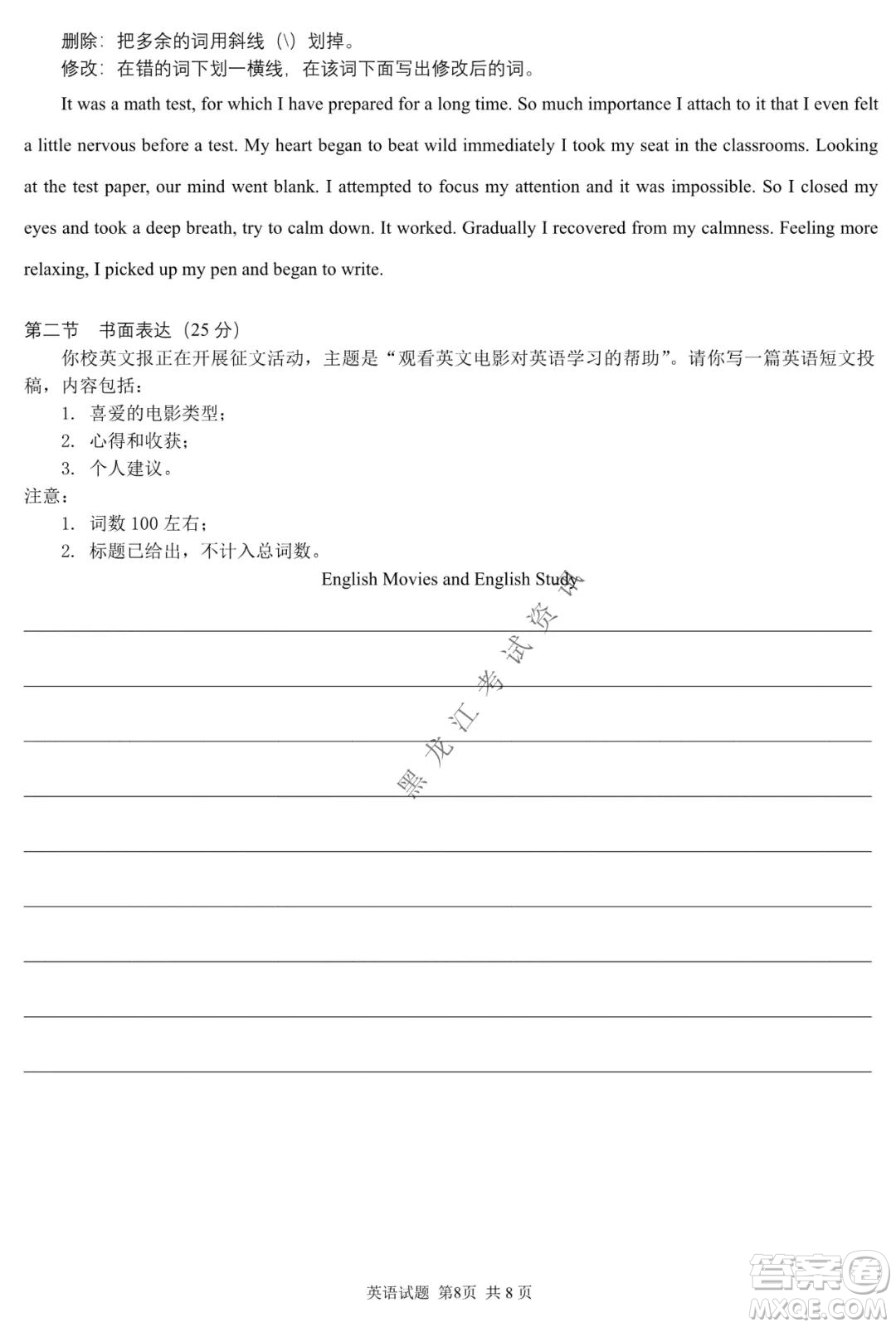 哈三中2021-2022學(xué)年高三上學(xué)期期末考試英語(yǔ)試題及答案