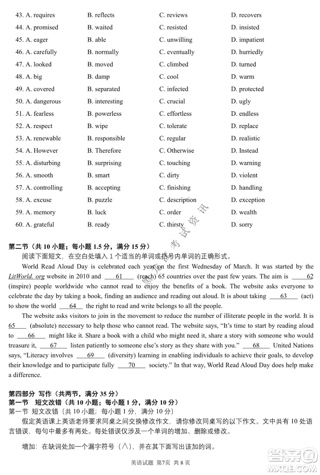 哈三中2021-2022學(xué)年高三上學(xué)期期末考試英語(yǔ)試題及答案