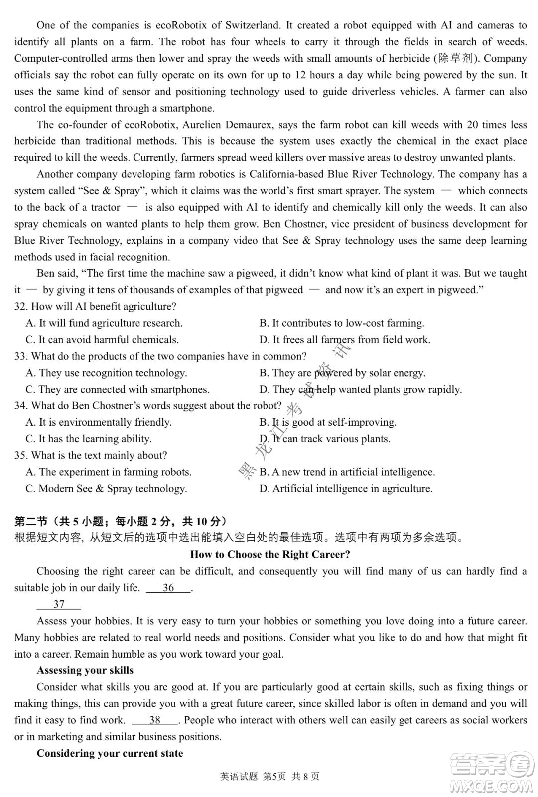 哈三中2021-2022學(xué)年高三上學(xué)期期末考試英語(yǔ)試題及答案