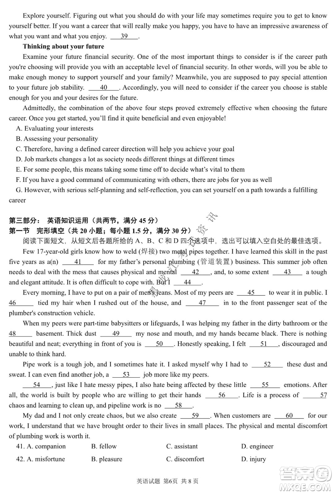 哈三中2021-2022學(xué)年高三上學(xué)期期末考試英語(yǔ)試題及答案