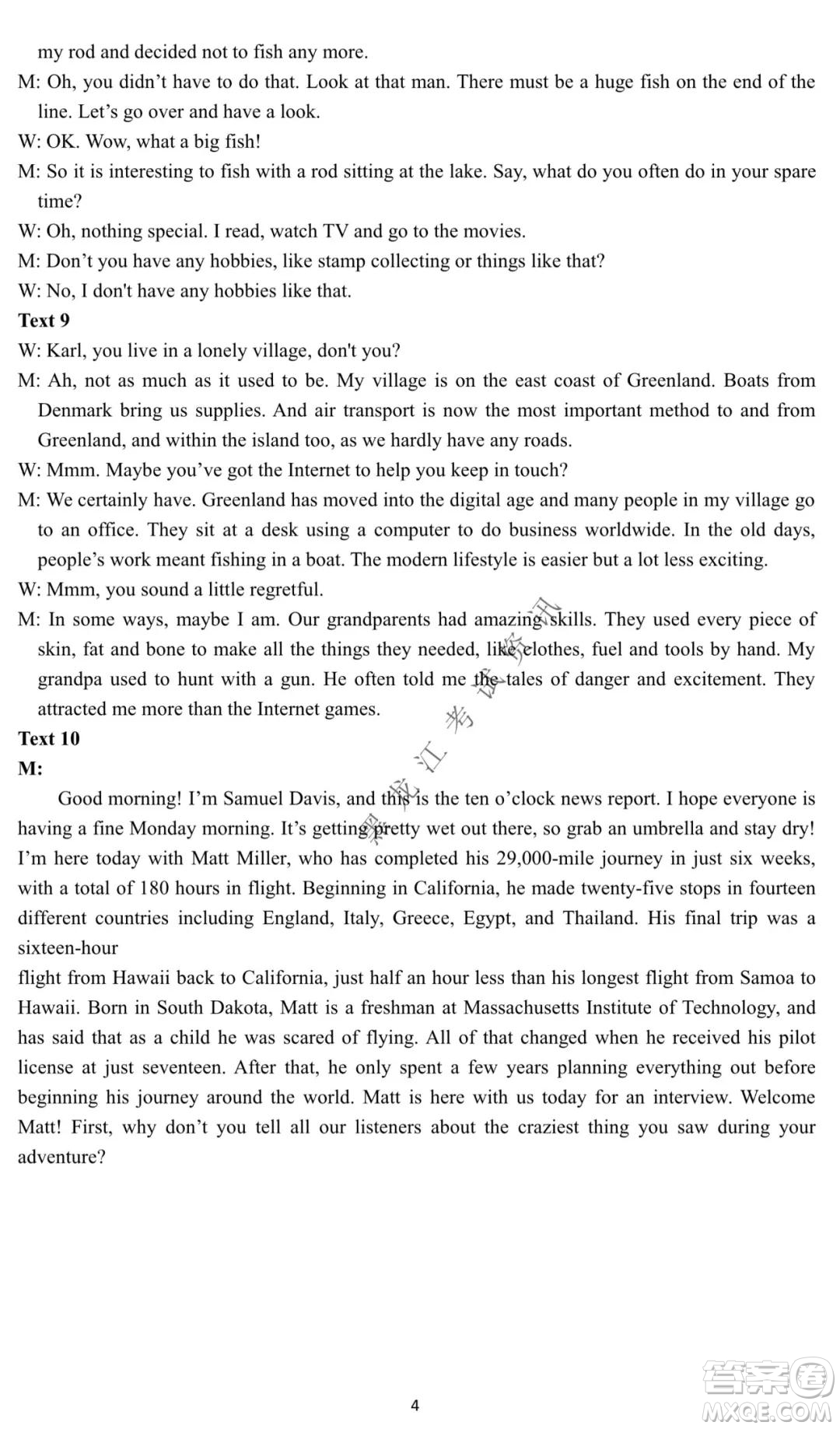 哈三中2021-2022學(xué)年高三上學(xué)期期末考試英語(yǔ)試題及答案