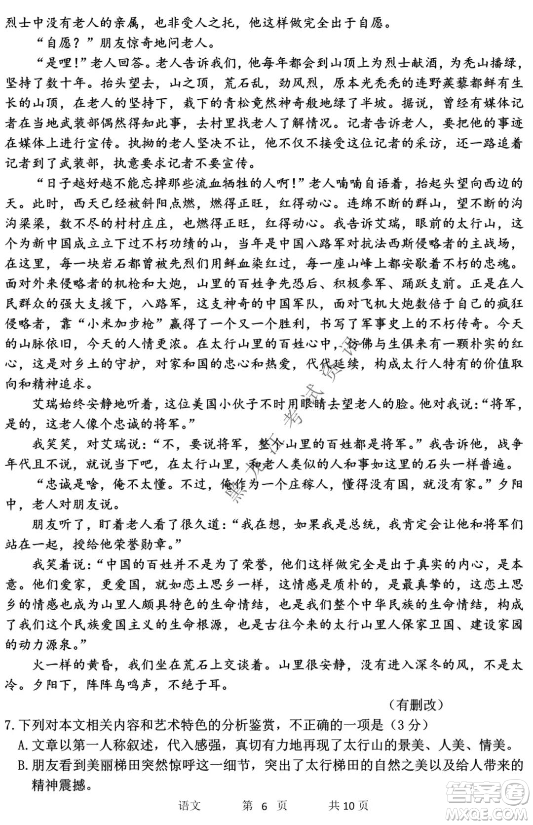 哈三中2021-2022學(xué)年度上學(xué)期高三學(xué)年期末考試語文試題及答案