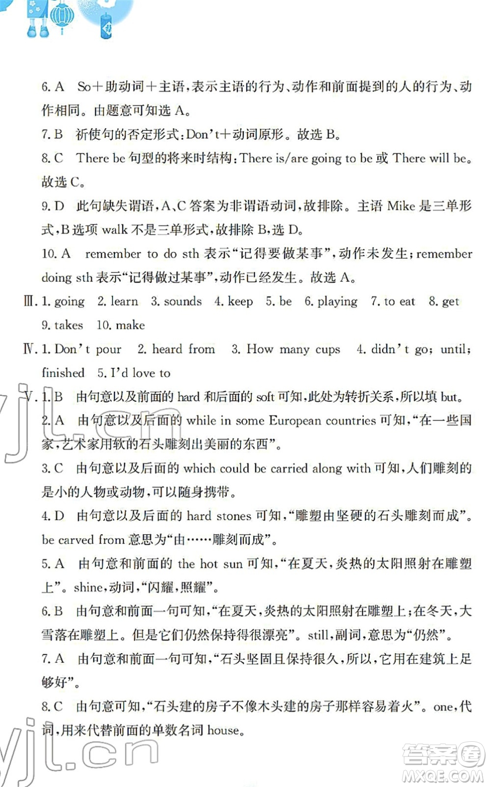安徽教育出版社2022寒假作業(yè)八年級(jí)英語人教版答案