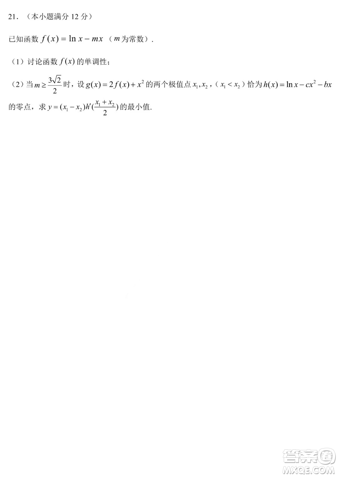 哈爾濱市第六中學(xué)2019級上學(xué)期期末考試高三理數(shù)試題及答案