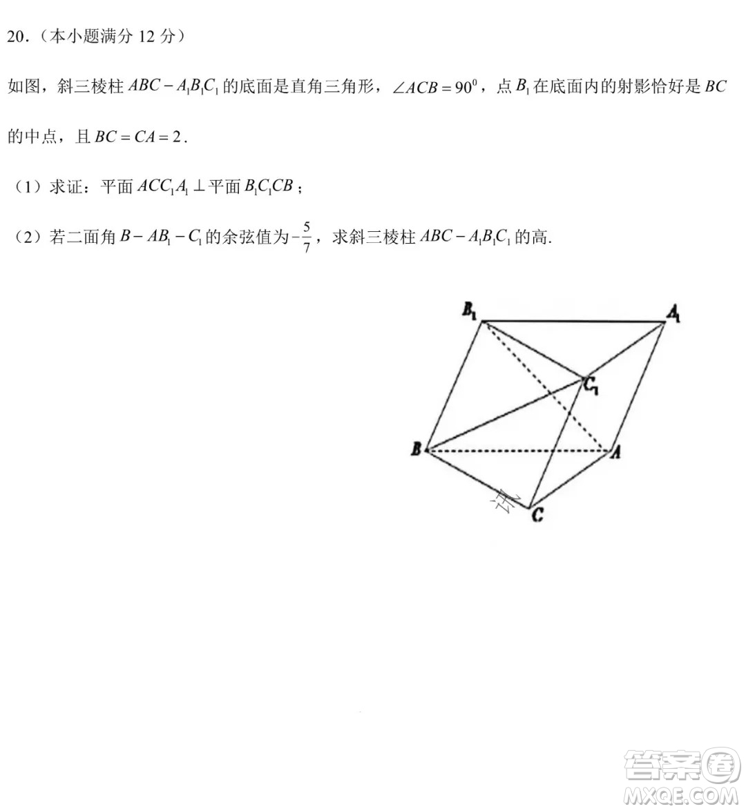 哈爾濱市第六中學(xué)2019級上學(xué)期期末考試高三理數(shù)試題及答案